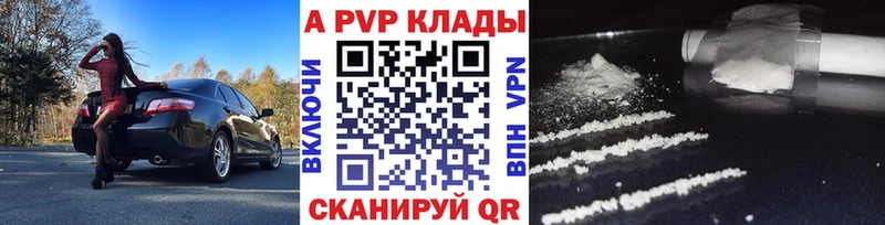 mega ссылки  Усть-Кут  APVP СК КРИС 