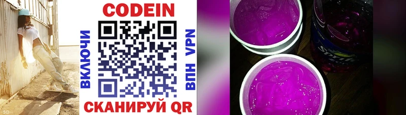 наркошоп  Усть-Кут  Кодеиновый сироп Lean напиток Lean (лин) 