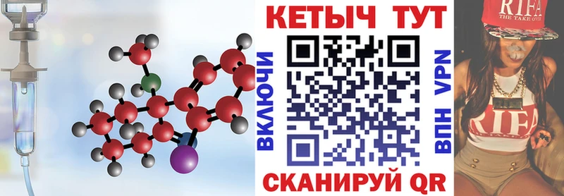 КЕТАМИН VHQ  Усть-Кут 