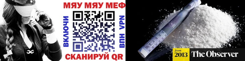 МЕФ мяу мяу  Усть-Кут 