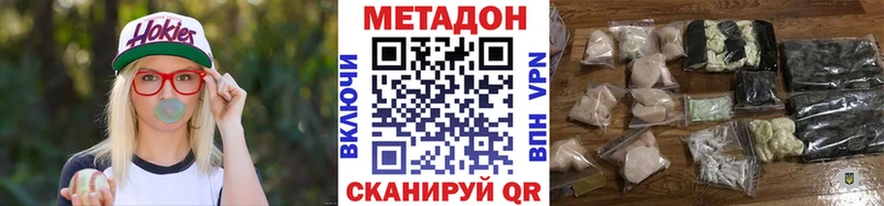 МЕТАДОН methadone Усть-Кут